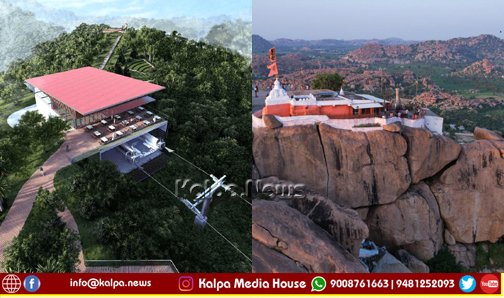 Ropeway Projects Planned at 13 Tourist Destinations Across Karnataka