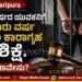 Shikaripura | 23 ವರ್ಷದ ಯುವಕನಿಗೆ ಮೂರು ವರ್ಷ ಕಠಿಣ ಕಾರಾಗೃಹ ಶಿಕ್ಷೆ | ಕಾರಣವೇನು?