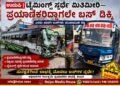 udupi-bus-collides-while-carrying-passengers