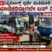 udupi-bus-collides-while-carrying-passengers