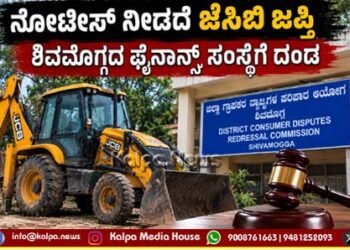 jcb-seized-without-notice-fine-imposed
