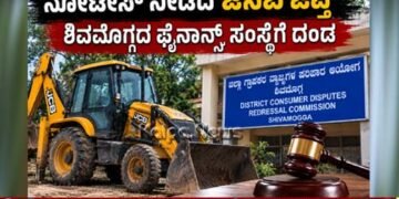 jcb-seized-without-notice-fine-imposed