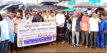 ತಕ್ಷಣ ಉಳ್ಳೂರು-ತ್ಯಾಗರ್ತಿ ವಿದ್ಯುತ್ ಗ್ರಿಡ್ ಕಾಮಗಾರಿ ಪೂರ್ಣಗೊಳಿಸಲು ಒತ್ತಾಯಿಸಿ ಬೃಹತ್ ಪ್ರತಿಭಟನೆ