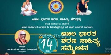 All India Sharana Sahithya Conference