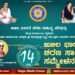 All India Sharana Sahithya Conference