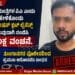 Shivamogga CM Fake PA Arrested in 15 Lakh Fraud Case