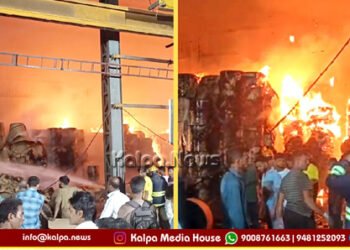 Shivamogga Major Fire Breaks Out at Paper Factory