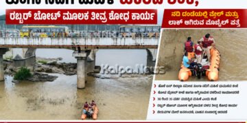 Shivamogga Woman Suspected of Jumping into Tunga River