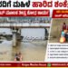 Shivamogga Woman Suspected of Jumping into Tunga River