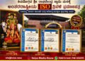 Shivamogga's Sri Raghavendra Swamy Mutt Three ISO Certifications