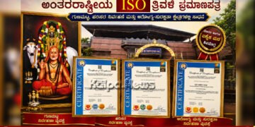 Shivamogga's Sri Raghavendra Swamy Mutt Three ISO Certifications