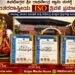 Shivamogga's Sri Raghavendra Swamy Mutt Three ISO Certifications