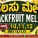 ಸೊರಬ | ಜು.10ರಿಂದ ಮೂರು ದಿನ ‘ಹಲಸು ಮೇಳ’