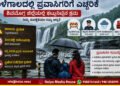 Tourist Advisory Issued in Shivamogga Amid Monsoon Risks