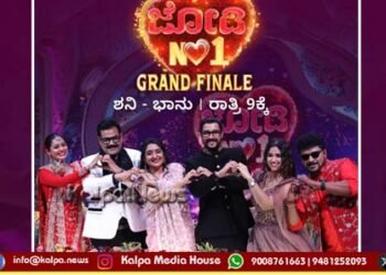 ಜು.11, 12 | ಜೀ ಕನ್ನಡದಲ್ಲಿ ‘ಜೋಡಿ ನಂ.1’ ಗ್ರ್ಯಾಂಡ್ ಫಿನಾಲೆ