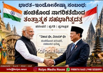 a new chapter in india indonesia cooperation