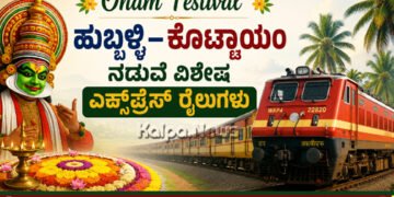 onam festival special trains hubballi kottayam 2026