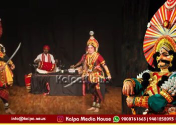 rani chennamma yakshagana national ranga mahotsava