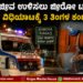 shivamogga Koppala baby dies during zero traffic transfer