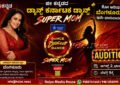 Zee Kannada dkd super mom auditions bengaluru 2026