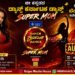Zee Kannada dkd super mom auditions bengaluru 2026