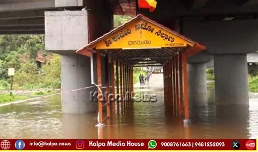 kodagu-heavy-rain-triveni-sangama-flood-roads-blocked