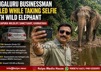 Wild Elephant killed man while taking selfie kanakapura
