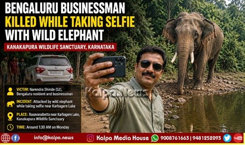 Wild Elephant killed man while taking selfie kanakapura