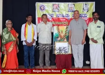 chamarajanagar-ramakrishna-hegde-birth-centenary