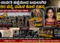 Chennai Murder Mystery ShivaParvati Tattoo Identity Revealed