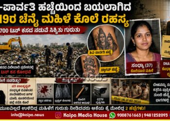 Chennai Murder Mystery ShivaParvati Tattoo Identity Revealed