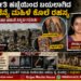 Chennai Murder Mystery ShivaParvati Tattoo Identity Revealed