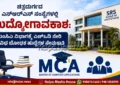 Chitradurga SRS Institutions MCA Dept Job Opportunities copy