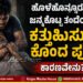 Crime News holehonnur-son-killed his own father