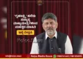 Gruha Lakshmi 3 Years Success Stories CM Meets Opportunity