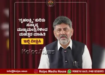 Gruha Lakshmi 3 Years Success Stories CM Meets Opportunity