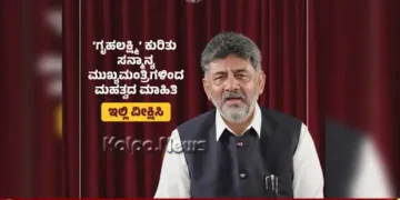 Gruha Lakshmi 3 Years Success Stories CM Meets Opportunity