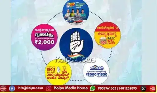 shivamogga-govt-guarantee-schemes-review-meeting