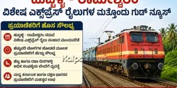 Hubli Rameshwaram Special Express Trains Extended copy