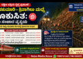 landslip-yedakumari-shrivagilu-train-services-disruption-mysuru-division-aug-2026