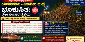 landslip-yedakumari-shrivagilu-train-services-disruption-mysuru-division-aug-2026
