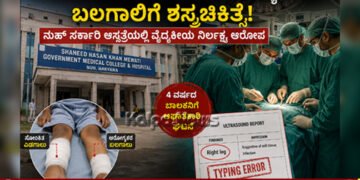 Medical Negligence 4 Year Old Boy Wrong Leg Surgery