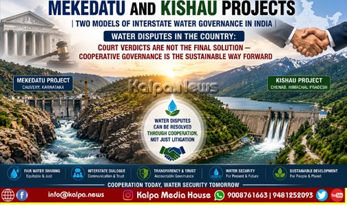 Mekedatu Kishau Interstate Water Two Models Governance India
