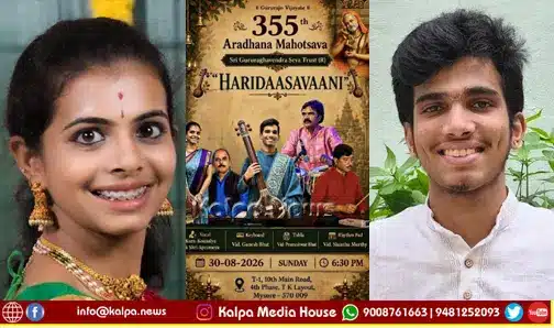 Mysore Aug 30 Kausalya Aprameya Concert At Rayara Matha