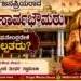 Raghavendra Gurusarvabhauma Kalpataru Special Article