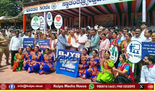 80th Independence Day celebration in Shivamogga