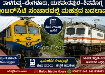 SWR Talguppa-Shivamogga Route Train Services Disrupted