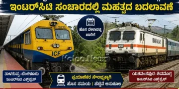 SWR Talguppa-Shivamogga Route Train Services Disrupted