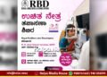 Sagara Free Eye Check-up Camp Tomorrow August 8