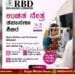 Sagara Free Eye Check-up Camp Tomorrow August 8